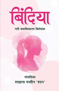 portada Bindiya (en Hindi)