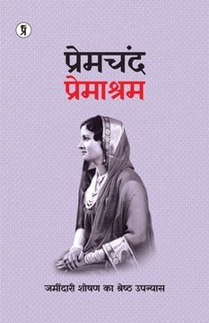 portada Premashram (en Hindi)