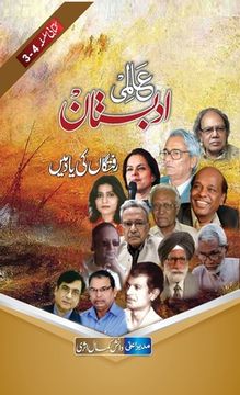 portada Aalmi Adabistan (Raftagan Ki Yaad Mein) (en Urdu)