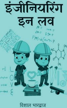 portada Engineering In Love / इंजीनियरिंग इन लव (en Hindi)