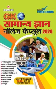 portada Samanya Gyan Knowledge Capsul 2020 (en Hindi)