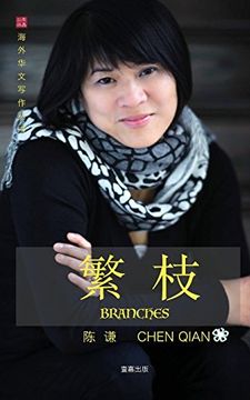portada 繁枝 Branches (Overseas Chinese Writing)