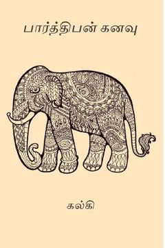 portada Parthiban Kanavu (in Tamil)