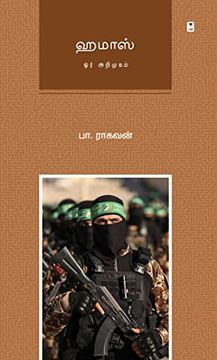 portada Hamas: Or Arimugam (en Tamil)