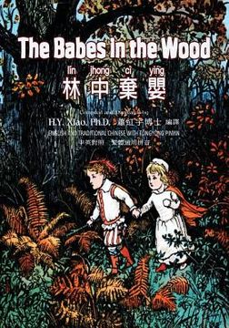 portada The Babes in the Wood (Traditional Chinese): 03 Tongyong Pinyin Paperback B&w