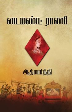 portada Diamond Rani (en Tamil)