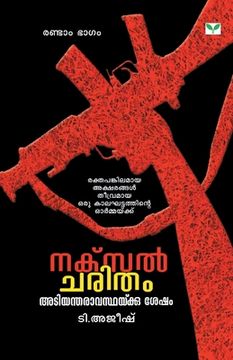 portada Naxal Charitham - Adiyantharavasthakku Sasham (en Malayalam)