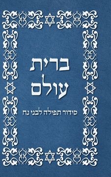 portada BRIT OLAM, Prayer Book for Noahides in Hebrew