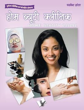 portada Home Beauty Clinic (Hindi) (en Hindi)