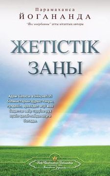 portada The Law of Success (Kazakh) (en Kazajstán)