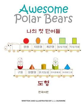 portada Awesome Polar Bears: My First Words (Shapes) [Korean Edition]