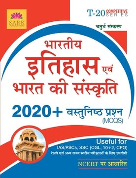 portada Indian History MCQ [HINDI] (en Hindi)