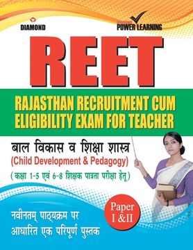 portada RAJASTHAN Teacher Eligibility Test (Baal Vikas) (en Hindi)