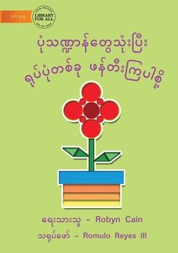 portada Let Us Make A Picture Using Shapes - ပုံသဏ္ဍာန်တွေသုံ&