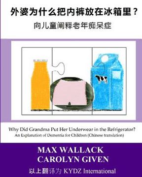 portada Why Did Grandma Put Her Underwear in the Refrigerator? (Chinese Translation): An Explanation of Dementia for Children