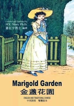 portada Marigold Garden (Traditional Chinese): 01 Paperback B&w