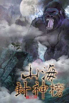 portada Realm of Chaos Vol 2: Traditional Chinese Edition