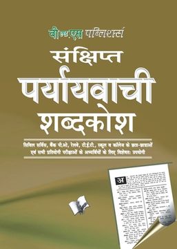 portada Prayayvachi Shabdkosh (Pocket Size) (in Hindi)