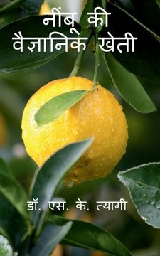 portada Scientific cultivation of Acid Lime / नींबू की वैज्ञानि&#232 (en Hindi)