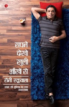 portada Sapne Dekho Khuli Aankhon se: Uddham ki Duniya ka ek Safarnaama (Hindi) (en Hindi)
