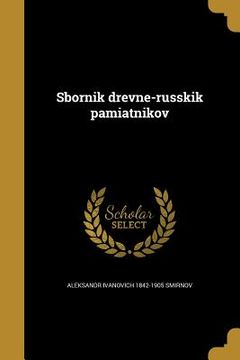 portada Sbornik drevne-russkik pamiatnikov (en Ruso)