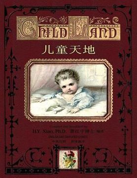 portada Child Land (Simplified Chinese): 06 Paperback B&w