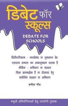 portada Debate for Schools (en Hindi)