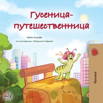 portada The Traveling Caterpillar (Russian Children's Book)