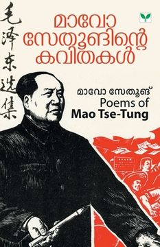 portada Mao Tse Tunginte Kavithakal (en Malayalam)