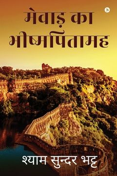 portada Mewar Ka Bishampitamah (en Hindi)