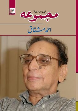 portada Majmua (Kulliyat-E-Ahmad Mushtaq (in Urdu)