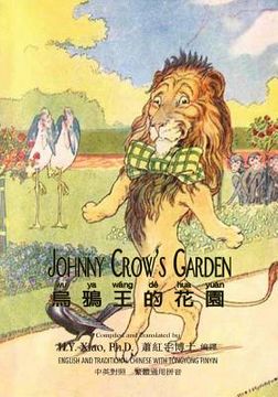 portada Johnny Crow's Garden (Traditional Chinese): 03 Tongyong Pinyin Paperback Color