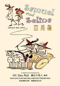 portada Samuel and Selina (Traditional Chinese): 08 Tongyong Pinyin with IPA Paperback B&w