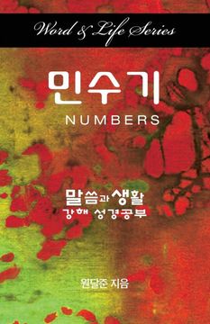 portada Word & Life Series: Numbers (in Korean)