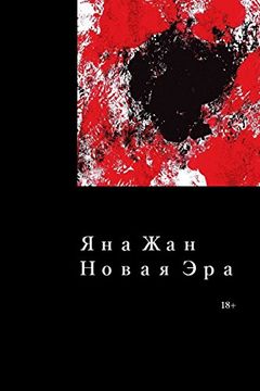 portada New era (Other Literature) (en Ruso)