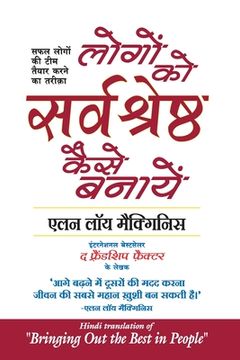 portada Logon Ko Sarvashreshtha Kaise Banayen (in Hindi)