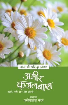 portada Aaj Ke Prasidh Shayar - Ameer Kazalbash (en Hindi)