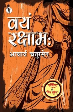 portada Vayam Rakshamah Parishisht evam chitra sahit (in Hindi)