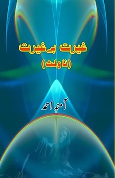 portada Ghairat Beghairat: (Novelette) (en Urdu)