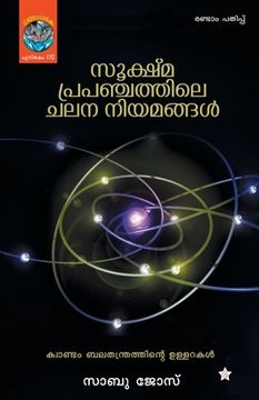 portada Sookshmaprapanchathile chalana niyamangal (in Malayalam)