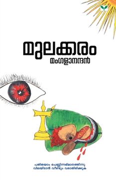 portada Mulakkaram (en Malayalam)