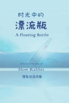 portada A Floating Bottle -- Selected Chinese and English Poems by Slow Rabbit