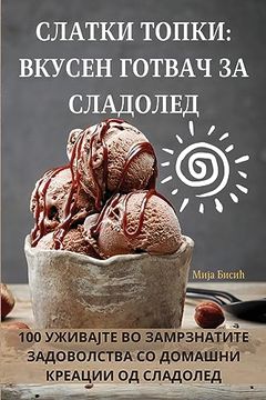 portada СЛАТКИ ТОПКИ: ВКУСЕН ГОТ&#1042 (en Macedonian)