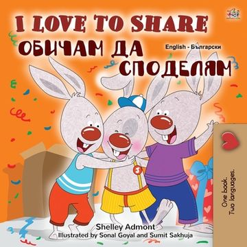 portada I Love to Share (English Bulgarian Bilingual Book for Kids) (en Búlgaro)