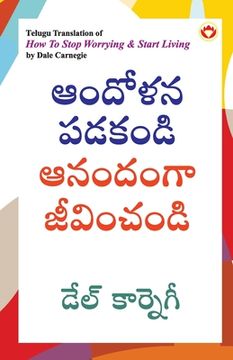 portada How to Stop Worrying and Start Living in Telugu ( ందోళ పడకండ & 