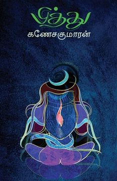 portada Piththu (in Tamil)
