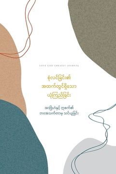 portada စုံလင်ခြင်း၏အထက်တွင်ရ&#4