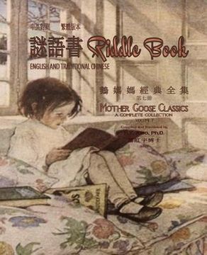 portada Riddle Book (Traditional Chinese): 01 Paperback B&w