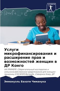portada Услуги микрофинансиров&# (en Ruso)