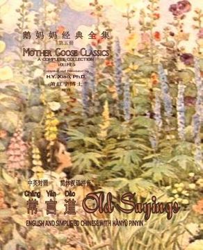 portada Old Sayings (Simplified Chinese): 05 Hanyu Pinyin Paperback B&w